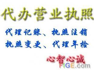 代辦公司注冊的注意事項(xiàng)