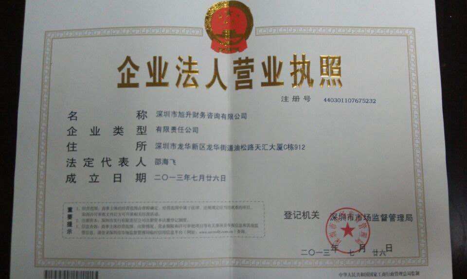 大通天成專業服務 企業資質代辦與財稅年檢一站式解決方案