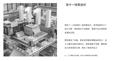 C4D場景練習 探索計算機軟件設計的虛擬世界